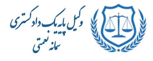 بهترین وکیل خانواده در اردبیل